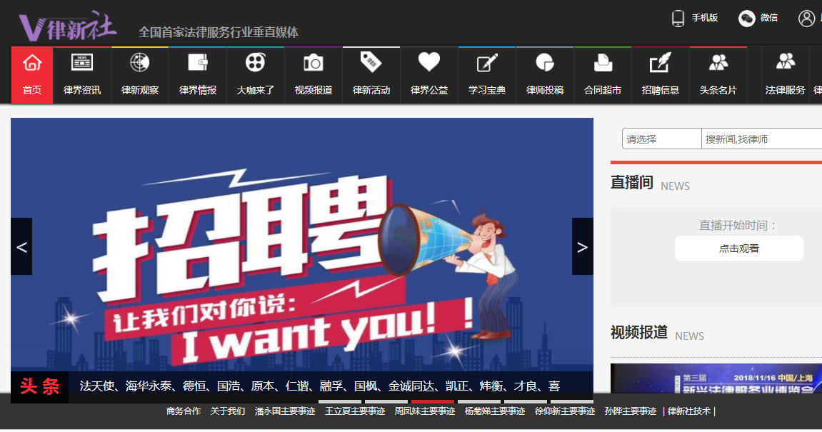 宜宾律新社法律服务垂直媒体